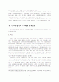 [졸업논문]성매매 근절을 위한 개선방안 연구 23페이지