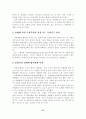 [졸업논문]성매매 근절을 위한 개선방안 연구 28페이지