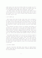 [졸업논문]학교폭력의 예방을 위한 개선방안 연구 11페이지