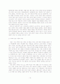 [졸업논문]학교폭력의 예방을 위한 개선방안 연구 18페이지