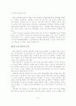 [졸업논문]학교폭력의 예방을 위한 개선방안 연구 22페이지