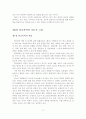 [졸업논문]학교폭력의 효율적인 대처방안에 관한 연구 - 학교폭력의 고찰, 사례분석, 대처방안 3페이지