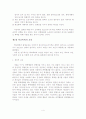 [졸업논문]학교폭력의 효율적인 대처방안에 관한 연구 - 학교폭력의 고찰, 사례분석, 대처방안 5페이지
