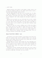 [졸업논문]학교폭력의 효율적인 대처방안에 관한 연구 - 학교폭력의 고찰, 사례분석, 대처방안 10페이지