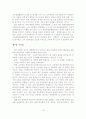 [졸업논문]학교폭력의 효율적인 대처방안에 관한 연구 - 학교폭력의 고찰, 사례분석, 대처방안 20페이지
