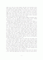 [졸업논문]학교폭력의 문제점 및 대처방안에 관한 연구 - 이론적배경, 개념 및 유형, 발생요인 및 대처방안 4페이지