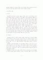 [졸업논문]학교폭력의 문제점 및 대처방안에 관한 연구 - 이론적배경, 개념 및 유형, 발생요인 및 대처방안 6페이지