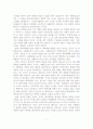 [졸업논문]학교폭력의 문제점 및 대처방안에 관한 연구 - 이론적배경, 개념 및 유형, 발생요인 및 대처방안 8페이지