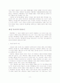 [졸업논문]학교폭력의 문제점 및 대처방안에 관한 연구 - 이론적배경, 개념 및 유형, 발생요인 및 대처방안 10페이지