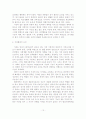 [졸업논문]학교폭력의 문제점 및 대처방안에 관한 연구 - 이론적배경, 개념 및 유형, 발생요인 및 대처방안 11페이지