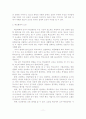 [졸업논문]학교폭력의 문제점 및 대처방안에 관한 연구 - 이론적배경, 개념 및 유형, 발생요인 및 대처방안 12페이지