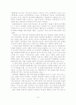 [졸업논문]학교폭력의 문제점 및 대처방안에 관한 연구 - 이론적배경, 개념 및 유형, 발생요인 및 대처방안 14페이지