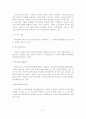[졸업논문]학교폭력의 문제점 및 대처방안에 관한 연구 - 이론적배경, 개념 및 유형, 발생요인 및 대처방안 22페이지
