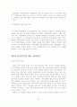 [졸업논문]학교폭력의 문제점 및 대처방안에 관한 연구 - 이론적배경, 개념 및 유형, 발생요인 및 대처방안 25페이지