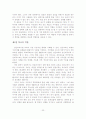 [졸업논문]학교폭력의 문제점 및 대처방안에 관한 연구 - 이론적배경, 개념 및 유형, 발생요인 및 대처방안 26페이지