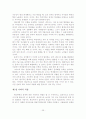 [졸업논문]학교폭력의 문제점 및 대처방안에 관한 연구 - 이론적배경, 개념 및 유형, 발생요인 및 대처방안 27페이지
