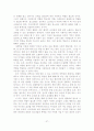 [졸업논문]학교폭력의 문제점 및 대처방안에 관한 연구 - 이론적배경, 개념 및 유형, 발생요인 및 대처방안 28페이지