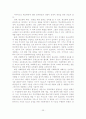 [졸업논문]학교폭력의 문제점 및 대처방안에 관한 연구 - 이론적배경, 개념 및 유형, 발생요인 및 대처방안 30페이지