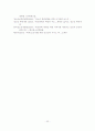 [졸업논문]학교폭력의 문제점 및 대처방안에 관한 연구 - 이론적배경, 개념 및 유형, 발생요인 및 대처방안 33페이지