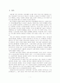 [졸업논문]우리나라 영유아보육의 현황 및 개선방안에 관한 연구 2페이지