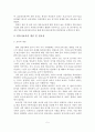 [졸업논문]우리나라 영유아보육의 현황 및 개선방안에 관한 연구 6페이지