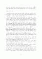 [졸업논문]우리나라 영유아보육의 현황 및 개선방안에 관한 연구 7페이지