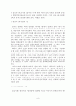[졸업논문]우리나라 영유아보육의 현황 및 개선방안에 관한 연구 10페이지