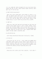 [졸업논문]우리나라 영유아보육의 현황 및 개선방안에 관한 연구 14페이지