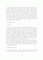 [졸업논문]우리나라 영유아보육의 현황 및 개선방안에 관한 연구 19페이지