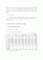 [졸업논문]우리나라 영유아보육의 현황 및 개선방안에 관한 연구 20페이지