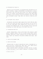 [졸업논문]우리나라 영유아보육의 현황 및 개선방안에 관한 연구 30페이지