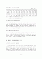 [졸업논문]우리나라 영유아보육의 현황 및 개선방안에 관한 연구 36페이지