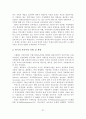 [졸업논문]우리나라 영유아보육의 현황 및 개선방안에 관한 연구 38페이지