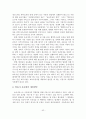 [졸업논문]우리나라 영유아보육의 현황 및 개선방안에 관한 연구 43페이지