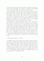 [졸업논문]우리나라 영유아보육의 현황 및 개선방안에 관한 연구 47페이지