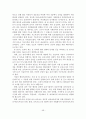 [졸업논문]우리나라 영유아보육의 현황 및 개선방안에 관한 연구 49페이지