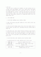 [졸업논문]우리나라 기업의 가족친화제도 문제점 및 개선방안 10페이지
