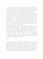 [졸업논문]보육여건의 변화에 따른 영유아보육 실태분석 및 개선방안(논문) 14페이지