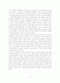 [졸업논문]보육여건의 변화에 따른 영유아보육 실태분석 및 개선방안(논문) 16페이지