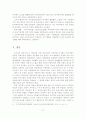 [졸업논문]보육여건의 변화에 따른 영유아보육 실태분석 및 개선방안(논문) 22페이지
