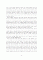 [졸업논문]보육여건의 변화에 따른 영유아보육 실태분석 및 개선방안(논문) 23페이지
