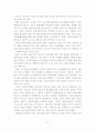 [졸업논문]그린투어리즘을 통한 농촌지역의 활성화 방안 6페이지