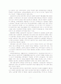[졸업논문]그린투어리즘을 통한 농촌지역의 활성화 방안 12페이지