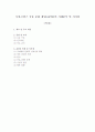 독일,프랑스 공동 문화 채널(ARTE)의 사례분석 및 시사점 1페이지