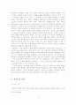 독일,프랑스 공동 문화 채널(ARTE)의 사례분석 및 시사점 4페이지