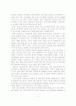 관광분야 여성 전문인력 양성의 발전방향 3페이지