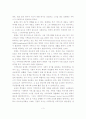지역사회복지와 주민참여의 개선방안 4페이지