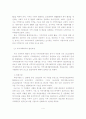 지역사회복지와 주민참여의 개선방안 5페이지