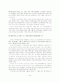 대학내 창업활동 현황분석 및 지원방안 10페이지