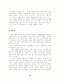 대학내 창업활동 현황분석 및 지원방안 11페이지